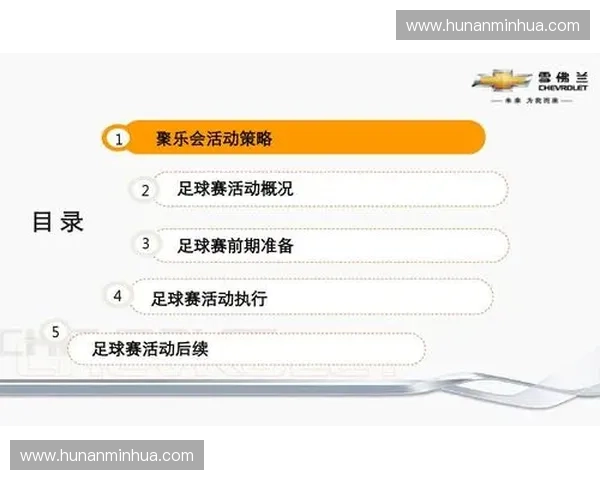 11人制足球比赛规则详解与常见问题解析及比赛策略指导